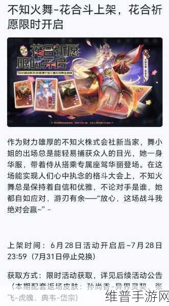 王者荣耀孙尚香异界灵契价格全解析