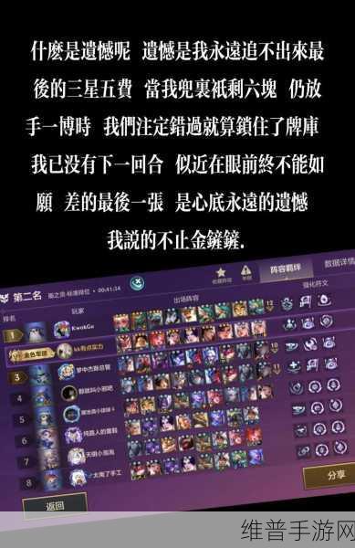 金铲铲之战暮光之战 S6 造物之主超强攻略指南