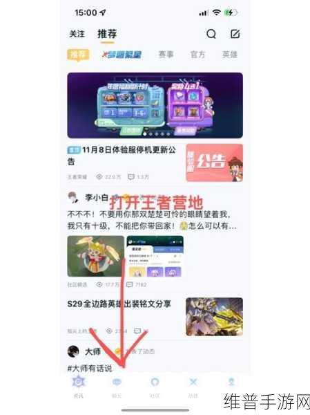 王者荣耀王者星会员开通与升级全指南