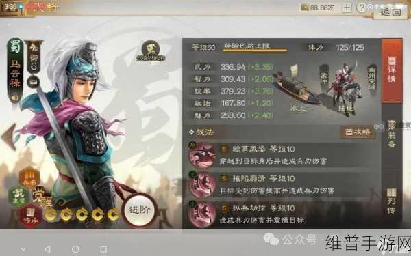 三国志战棋版自选武将选法全解析