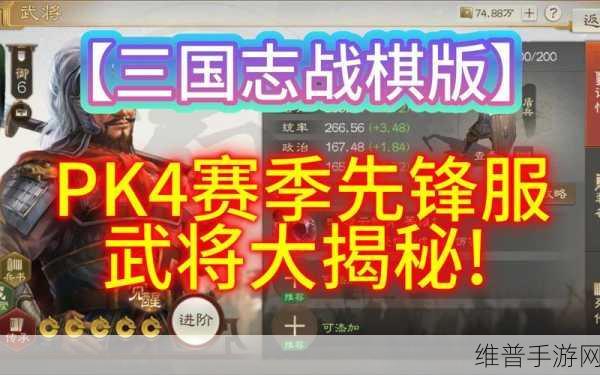 三国志战棋版自选武将选法全解析