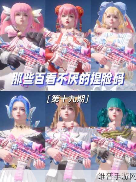 和平精英，红嘴唇印记捏脸代码全攻略