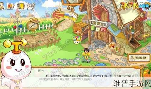 摩尔庄园手游，全面揭秘大卫的准确位置