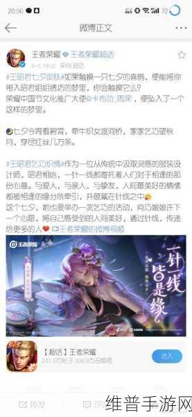 王者荣耀王昭君七夕皮肤价格及获取攻略