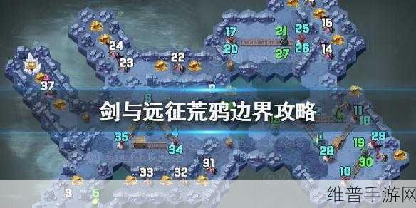 剑与远征，荒鸦边界主神试炼通关秘籍