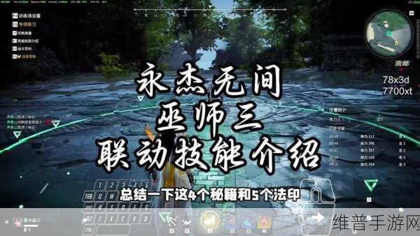 永劫无间排行榜地区修改秘籍 助你称霸竞技场