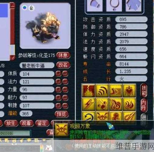 梦幻西游手游，谛听技能深度解析与实战运用