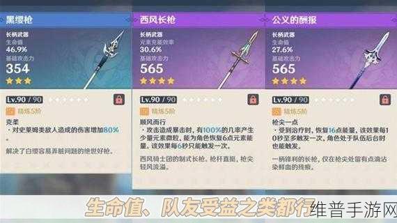 原神夏沃蕾武器精妙搭配全攻略