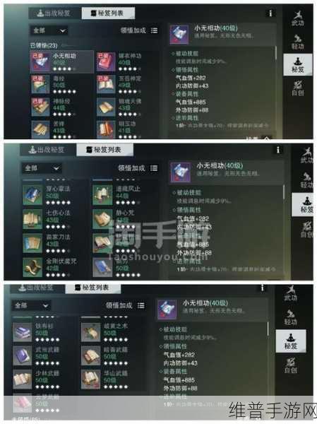 楚留香手游采药技能高效提升秘籍