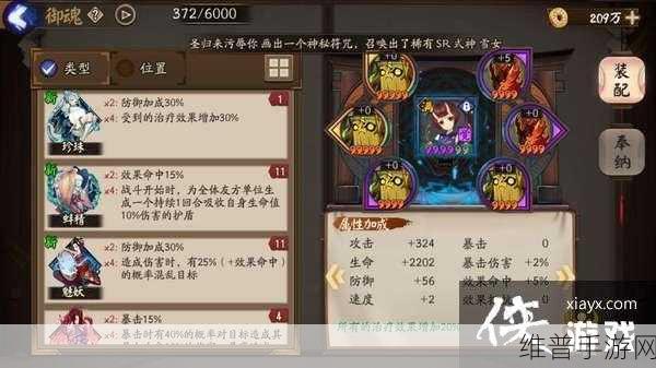 阴阳师萤草实力解析与御魂搭配指南