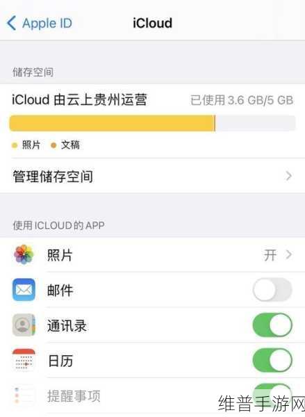 手游攻略，苹果新旧手机数据迁移秘籍