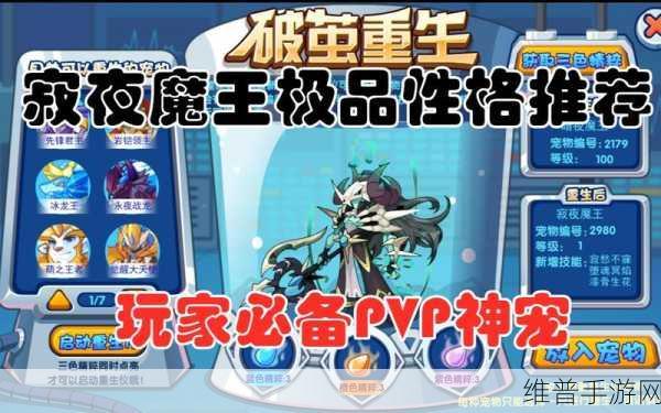 洛克王国暗夜魔王技能深度探秘