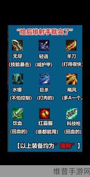 金铲铲之战，直接类装备深度解析与玩法指南