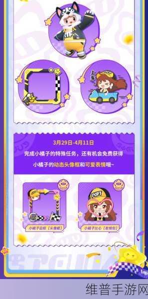 元梦之星甜橙喵桑尼皮肤获取秘籍大公开