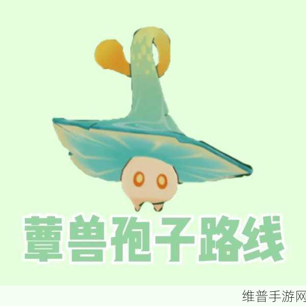 原神 2023 蕈兽孢子采集全攻略
