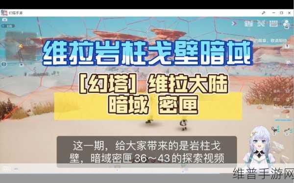 幻塔暗域机关光源解密全指南