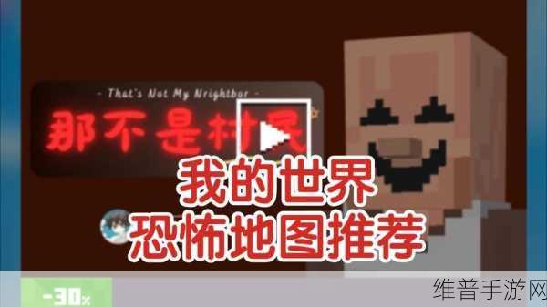 我的世界，探寻十大恐怖坐标之谜
