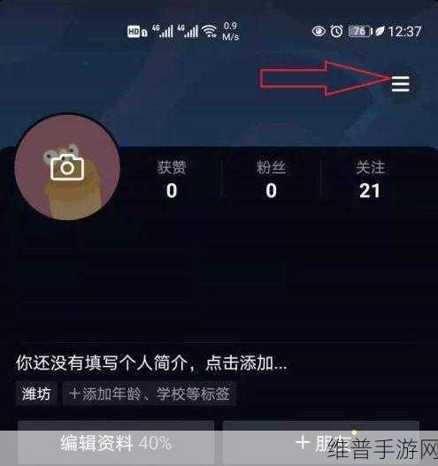 手游秘籍，全面解析抖音商城收货地址更改