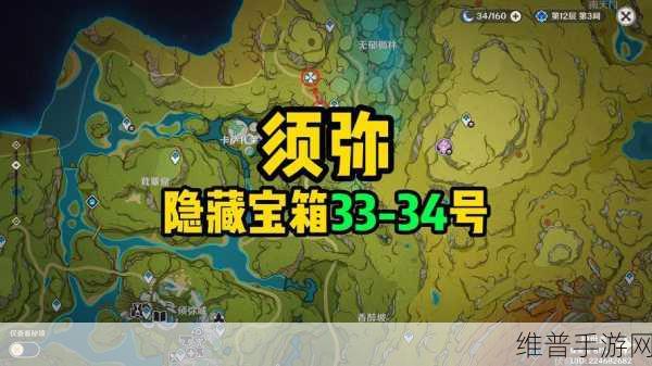 原神，烈火踏歌行 隐藏宝箱全攻略