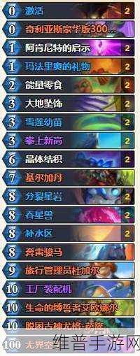 炉石传说导演德卡组秘籍，助你高强度天梯冲分