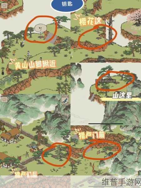 江南百景图黄山云海宝箱钥匙位置大揭秘