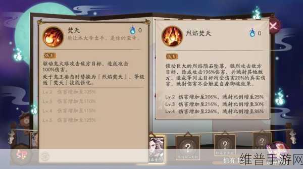 阴阳师鬼王酒吞童子御魂搭配秘籍