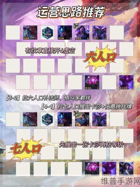 云顶之弈 S9 虚空纹章获取全攻略