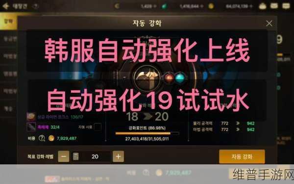 DNF 手游韩服强化成功率飙升秘籍