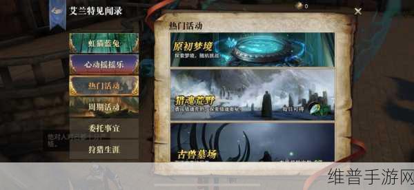 猎魂觉醒戒指获取全攻略