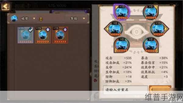 阴阳师鬼使黑最强御魂搭配指南