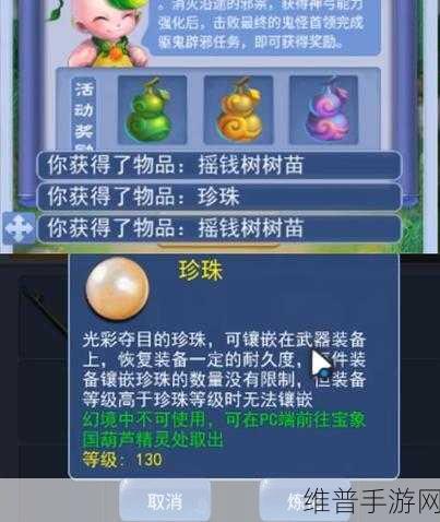 梦幻西游手游清明节活动全解析
