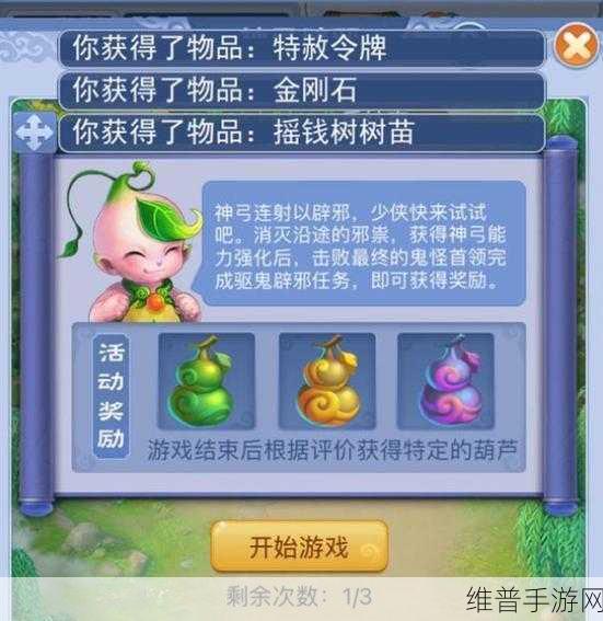 梦幻西游手游清明节活动全解析