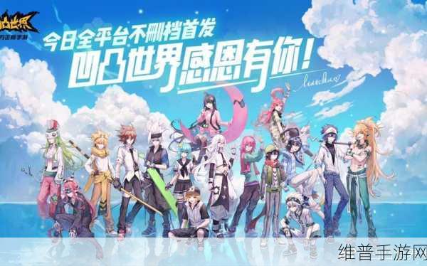 凹凸世界手游解谜第十关通关秘籍大公开
