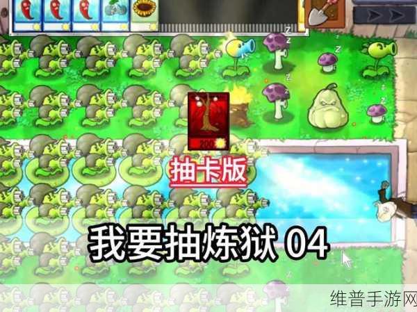 植物大战僵尸恐怖版本探秘，五种恐怖植物的威力