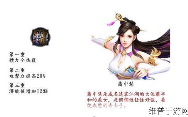 金庸群侠传 5 全人物深度攻略秘籍