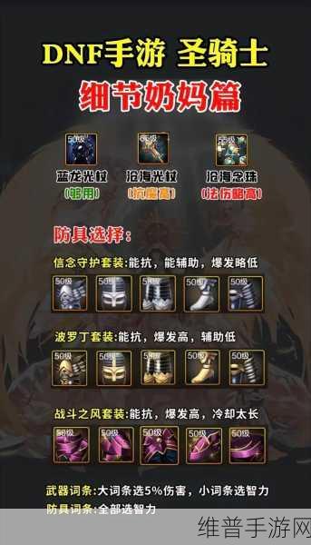 DNF 手游，装备镶嵌徽章能否取下的深度解析