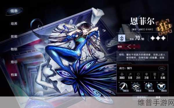 无期迷途，恩菲尔疑凶追影全方位攻略指南