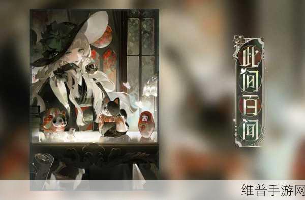 阴阳师百闻牌怪谈研习社第三册第 4 关通关秘籍