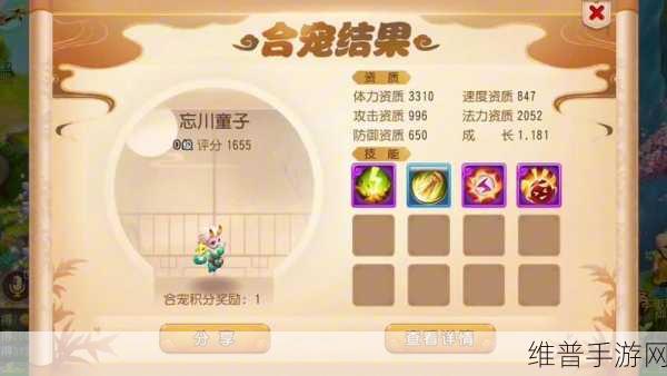 梦幻西游手游，宠物合宠秘籍大揭秘