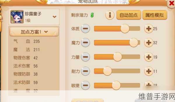 梦幻西游手游，宠物合宠秘籍大揭秘