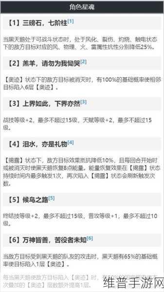 崩坏星穹铁道黑天鹅遗器精准选择指南