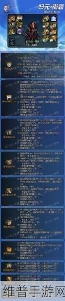 DNF2025 女街霸护石选择终极指南