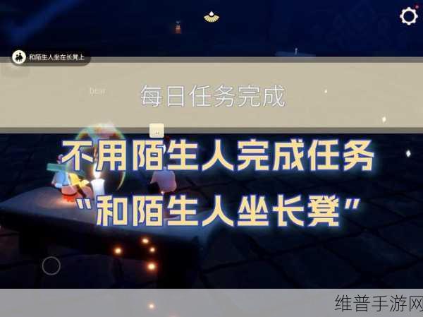 光遇中与陌生人畅聊的绝佳秘籍