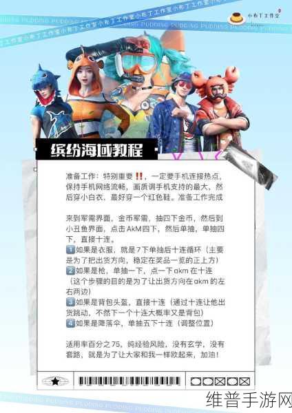和平精英军需抽奖秘籍大公开