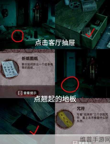 纸嫁衣 3 第三章离魂全攻略，带你突破重重关卡