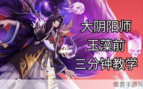 决战平安京玉藻前式神技能全解析
