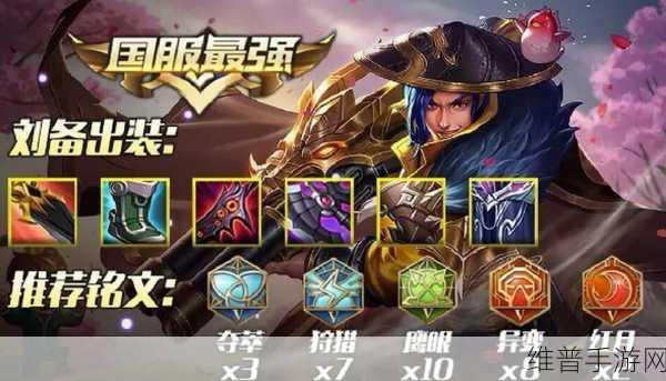 王者荣耀，牛魔出装秘籍，制霸战场的关键