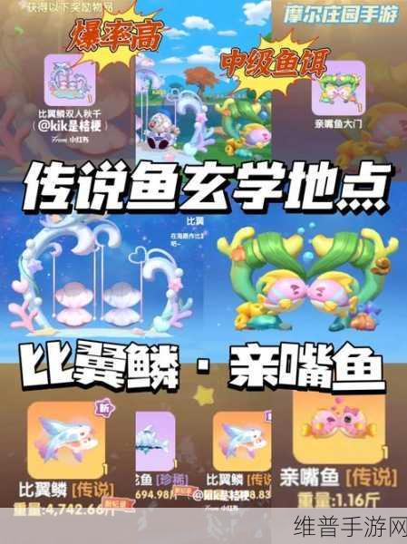 摩尔庄园手游，轻松钓取雪鱼秘籍大公开