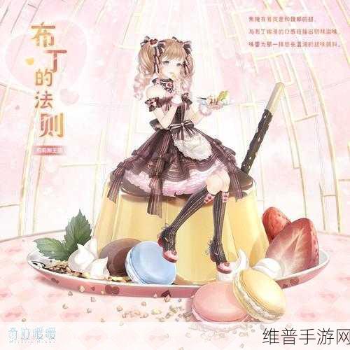 奇迹暖暖风华驻足套装，角色成长的魅力指南
