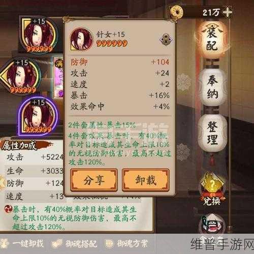 阴阳师手游账号过户指南，轻松掌握安全流程